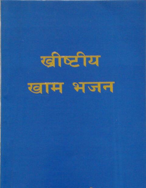 घेप्‍पा ज़िम्‍ज़ा पोस्‍तोकोर