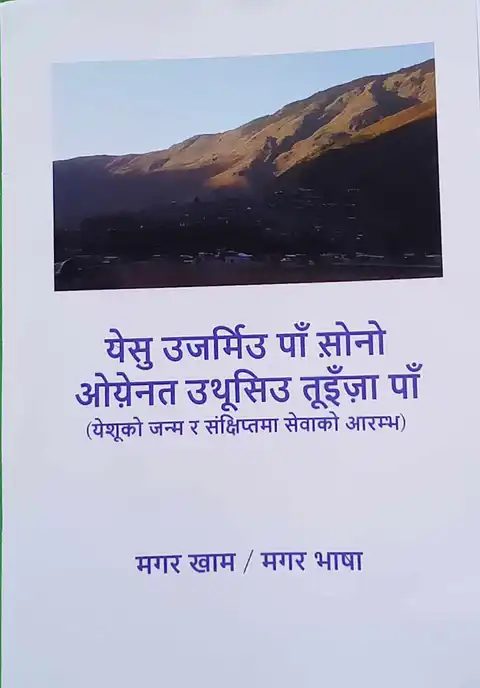 घेप्‍पा ज़िम्‍ज़ा पोस्‍तोकोर