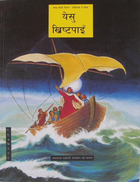 घेप्‍पा ज़िम्‍ज़ा पोस्‍तोकोर