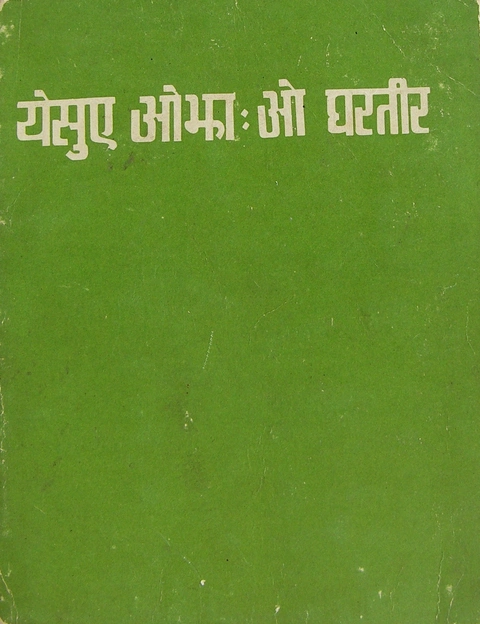 घेप्‍पा ज़िम्‍ज़ा पोस्‍तोकोर