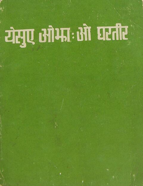 घेप्‍पा ज़िम्‍ज़ा पोस्‍तोकोर