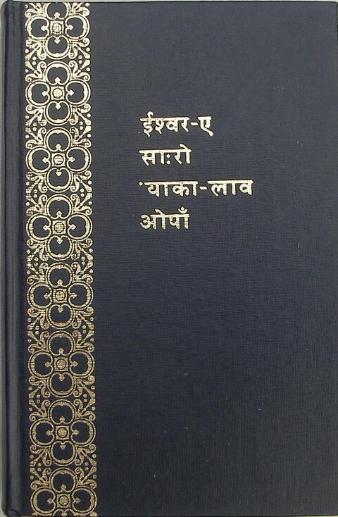 घेप्‍पा ज़िम्‍ज़ा पोस्‍तोकोर