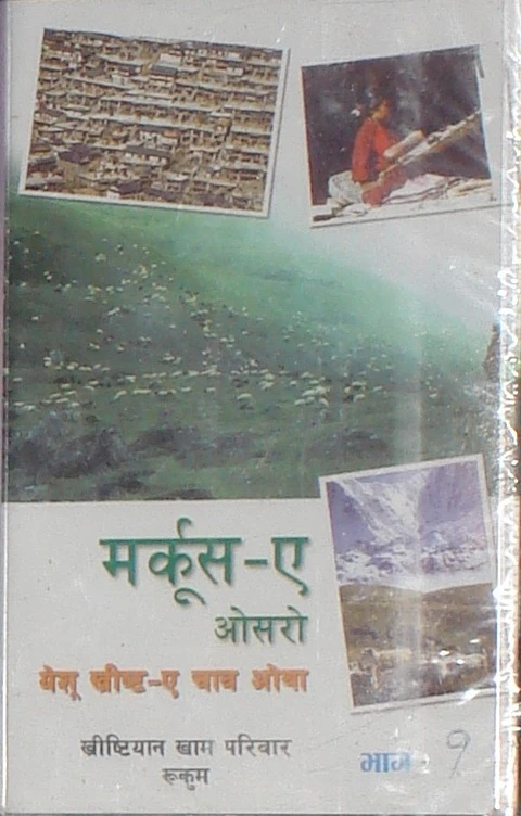 घेप्‍पा ज़िम्‍ज़ा पोस्‍तोकोर