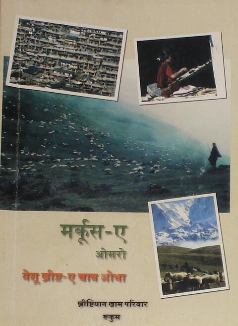 घेप्‍पा ज़िम्‍ज़ा पोस्‍तोकोर