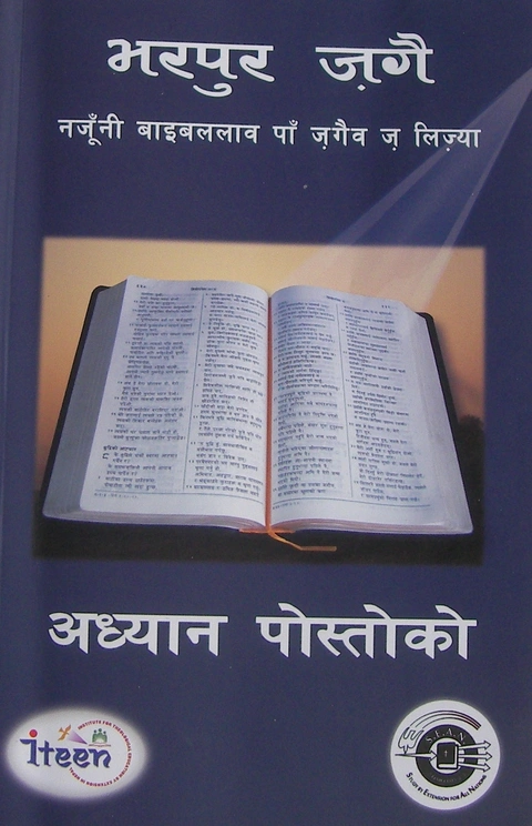 घेप्‍पा ज़िम्‍ज़ा पोस्‍तोकोर