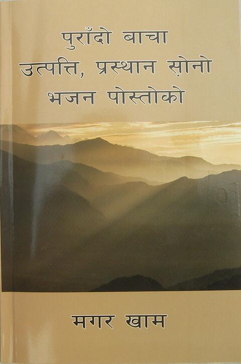 घेप्‍पा ज़िम्‍ज़ा पोस्‍तोकोर