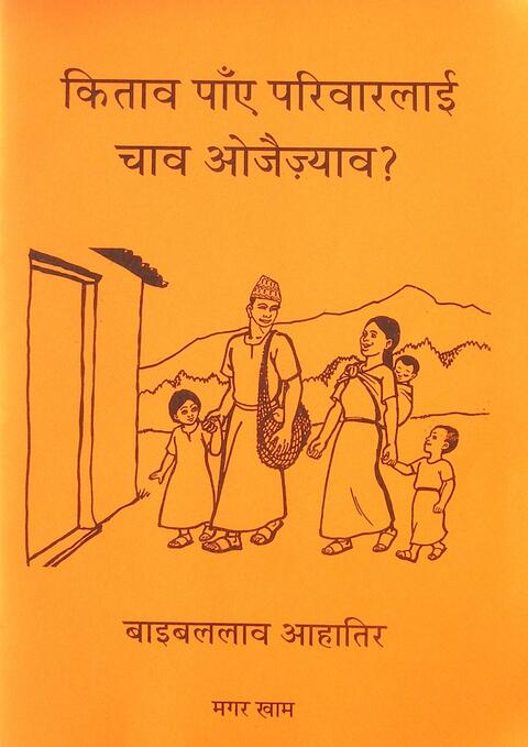 घेप्‍पा ज़िम्‍ज़ा पोस्‍तोकोर