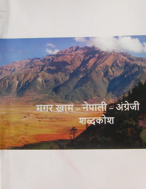 घेप्‍पा ज़िम्‍ज़ा पोस्‍तोकोर