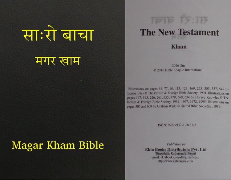 साःरो बाचा