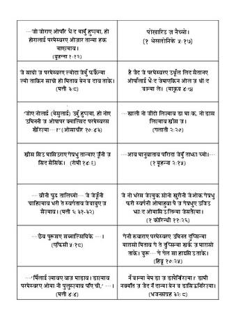 बाइबल पदर.pdf