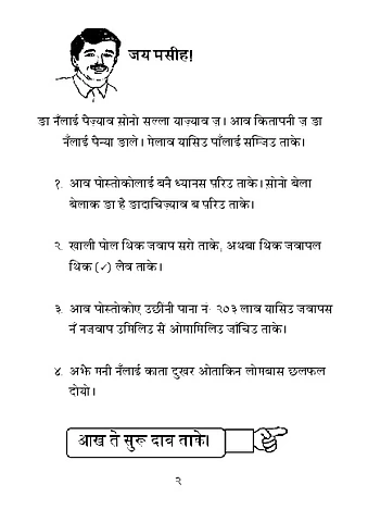 0. दोस्रो खन्‍द.pdf