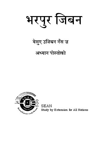 00. ङ़ाताव खन्‍द.pdf