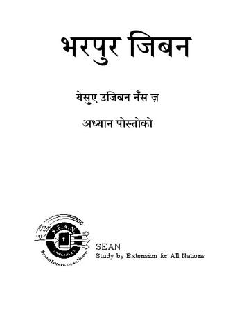 00. ङ़ाताव खन्द.pdf