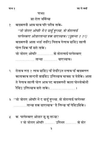 01. पाथ 1.pdf