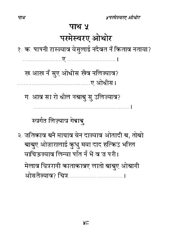 05. पाथ 5.pdf