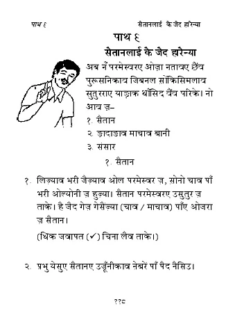 09. पाथ 9.pdf