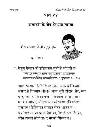 11. पाथ 11.pdf