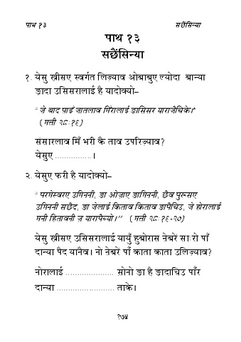 13. पाथ 13.pdf