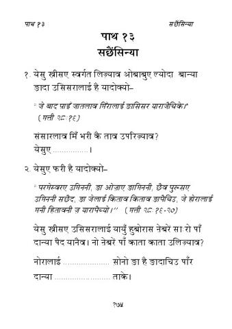 13. पाथ 13.pdf
