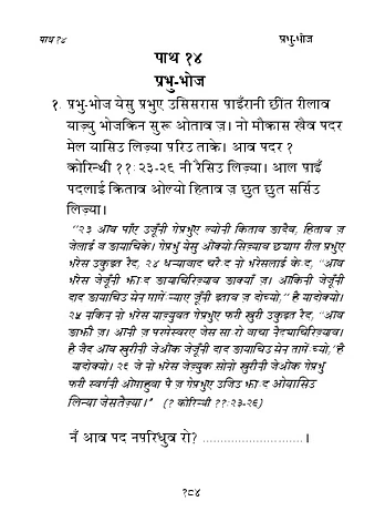 14. पाथ 14.pdf