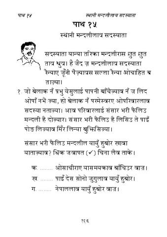 15. पाथ 15.pdf