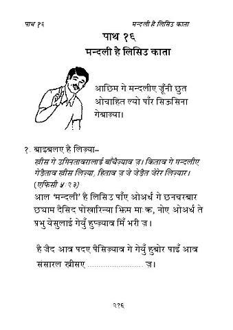 16. पाथ 16.pdf