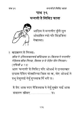 16. पाथ 16.pdf