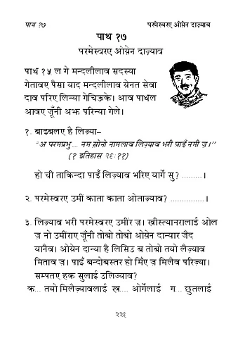 17. पाथ 17.pdf