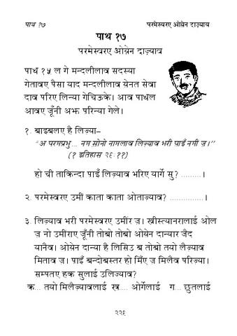17. पाथ 17.pdf