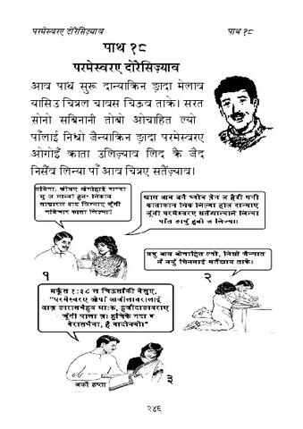 18. पाथ 18.pdf