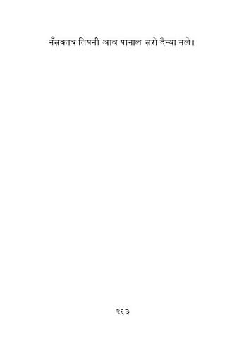 19. तिपनी 19.pdf