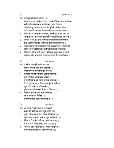 2भजन.pdf