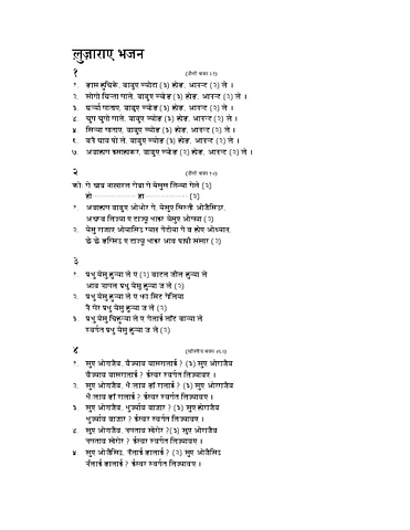3ल़ुज़ाराए भजन.pdf