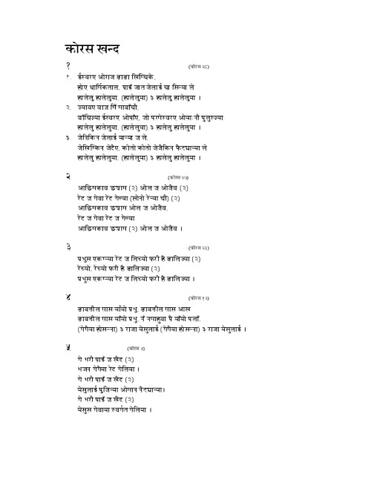 4कोरस.pdf